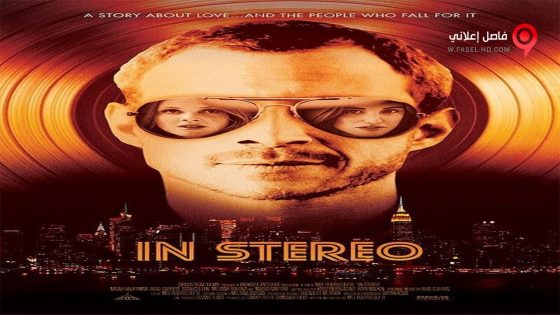 فيلم In Stereo 2015 مترجم