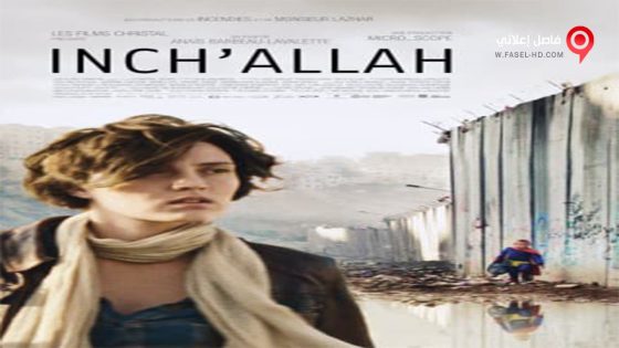 فيلم Inch’Allah 2012 مترجم