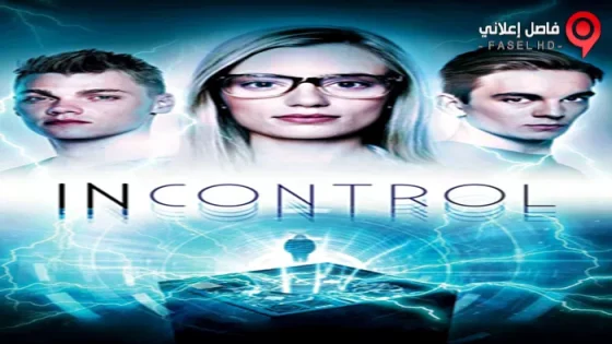 فيلم Incontrol 2017 مترجم