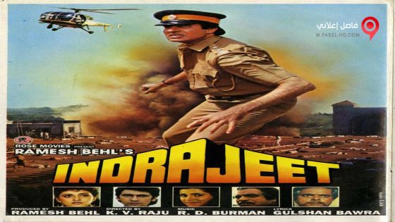 فيلم Indrajeet 1991 مترجم