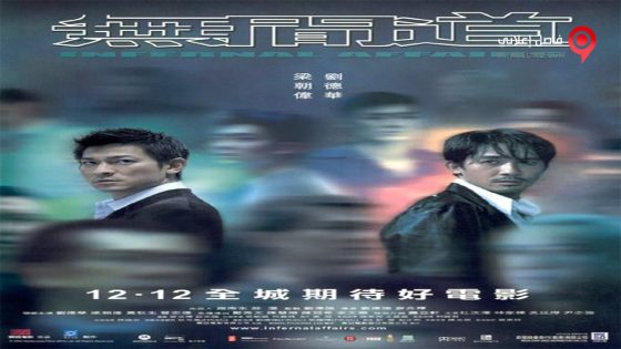 فيلم Infernal Affairs 2002 مترجم