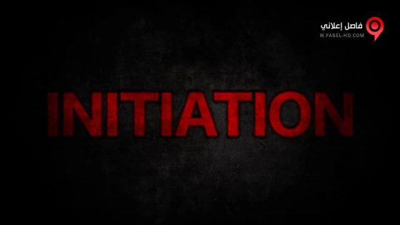 فيلم Initiation 2016 مترجم