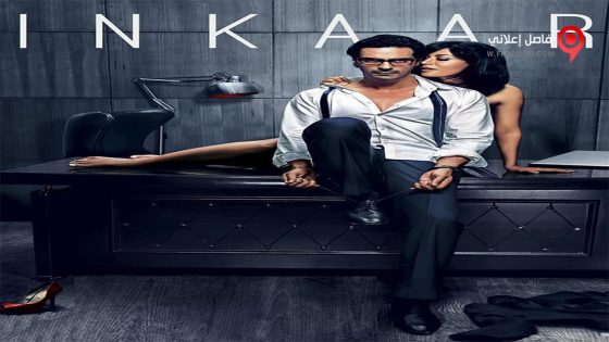 فيلم Inkaar 2013 مترجم