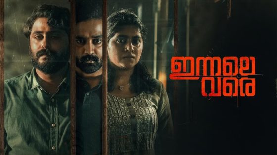 فيلم Innale Vare 2022 مترجم