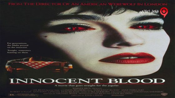 فيلم Innocent Blood 1992 مترجم