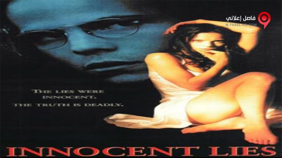 فيلم Innocent Lies 1995 مترجم
