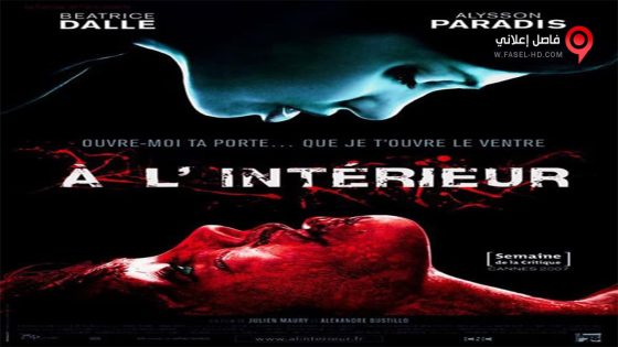 فيلم Inside 2007 مترجم