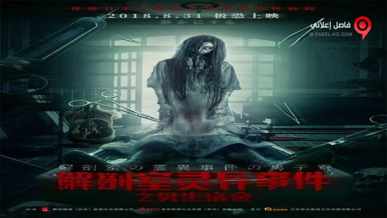 فيلم Inside the Boys 2018 مترجم