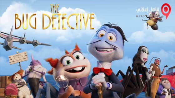 فيلم Inspector Sun And The Curse Of The Black Widow 2022 مترجم