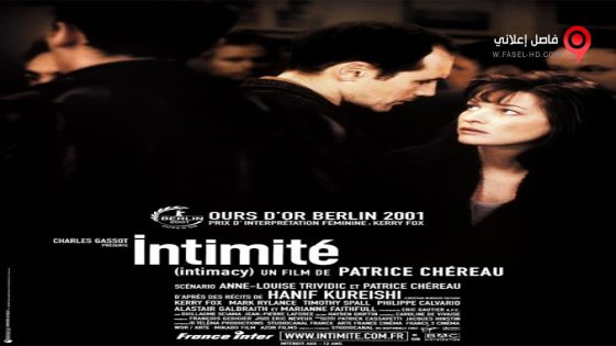 فيلم Intimacy 2001 مترجم