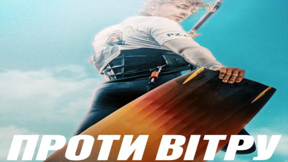 فيلم Into the Wind 2022 مترجم