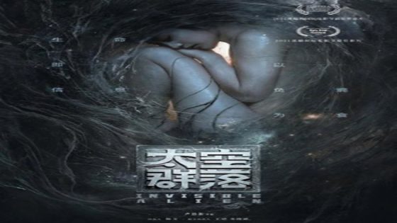 فيلم Invisible Alien 2021 مترجم