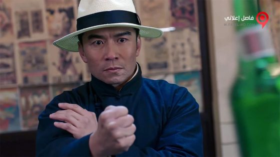 فيلم Ip Man and Four Kings 2019 مترجم