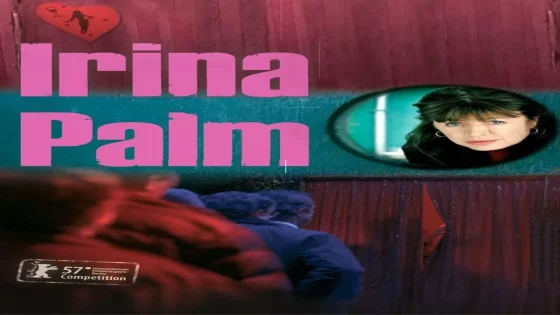 فيلم Irina Palm 2007 مترجم