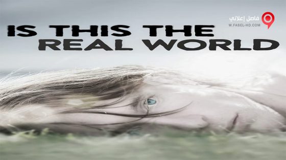 فيلم Is This the Real World 2015 مترجم