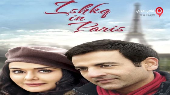 فيلم Ishkq in Paris 2013 مترجم