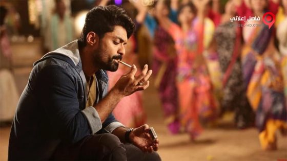 فيلم Ism 2016 مترجم