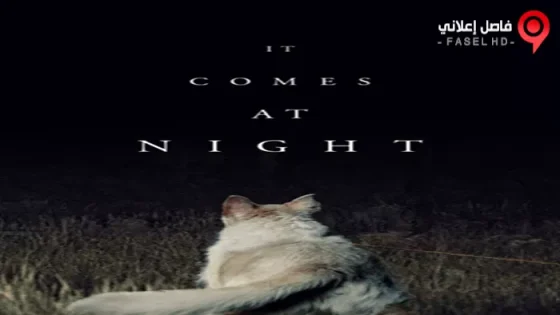 فيلم It Comes At Night 2017 مترجم