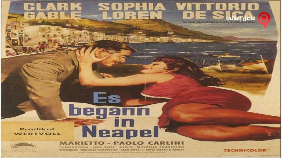 فيلم It Started in Naples 1960 مترجم