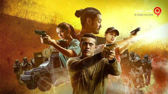 فيلم J Revolusi 2017 مترجم