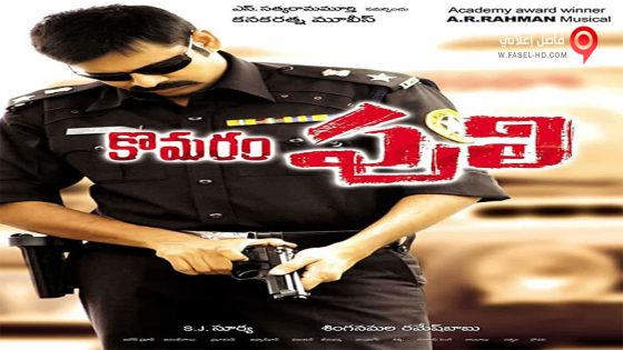 فيلم Jaanbaaz Khiladi 2014 مترجم