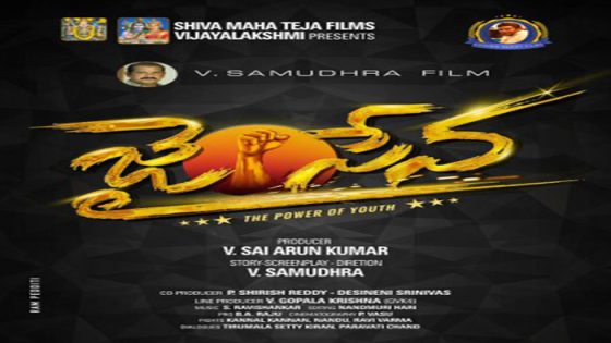 فيلم Jai Sena 2021 مترجم