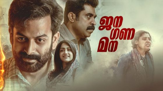 فيلم Jana Gana Mana 2022 مترجم