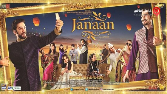فيلم Janaan 2016 مترجم