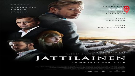 فيلم Jattilainen 2016 مترجم