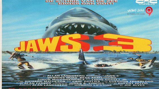 فيلم Jaws 3-D 1983 مترجم