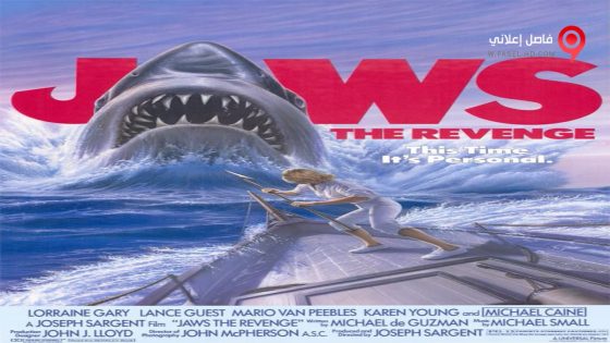 فيلم Jaws The Revenge 1987 مترجم