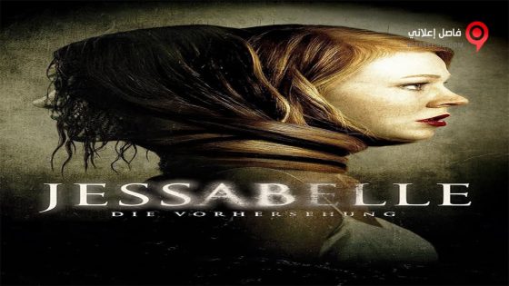 فيلم Jessabelle 2014 مترجم