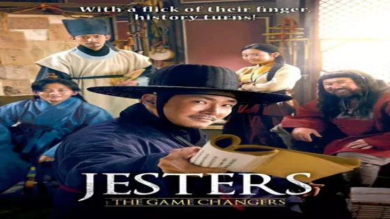 فيلم Jesters: The Game Changers 2019 مترجم