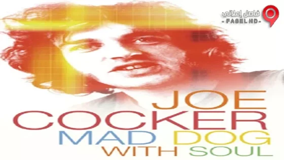 فيلم Joe Cocker Mad Dog With Soul 2017 مترجم