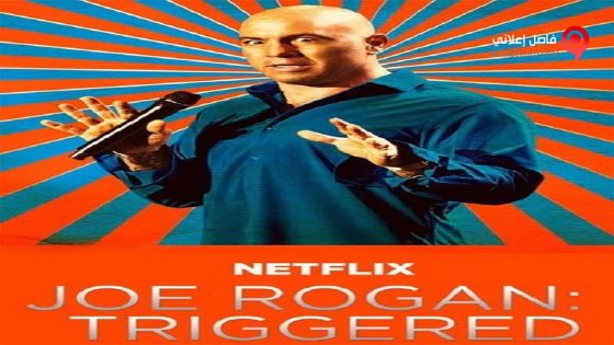 فيلم Joe Rogan Triggered 2016 مترجم