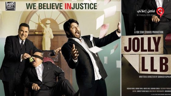 فيلم Jolly LLB 2013 مترجم