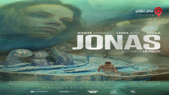 فيلم Jonas 2015 مترجم