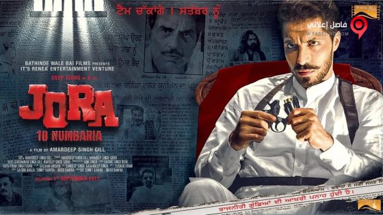 فيلم Jora 10 Numbaria 2017 مترجم