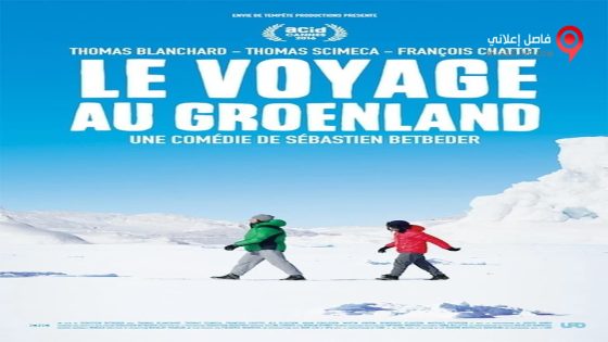 فيلم Journey To Greenland 2016 مترجم