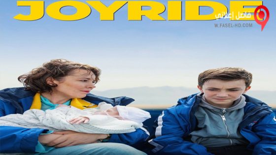 فيلم Joyride 2022 مترجم