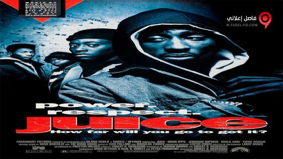 فيلم Juice 1992 مترجم