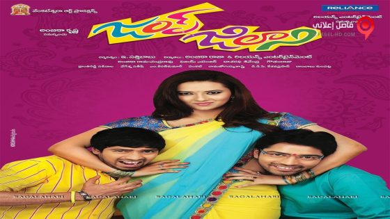 فيلم Jump Jilani 2014 مترجم