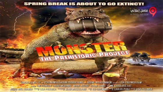 فيلم Jurassic Monster 2015 مترجم