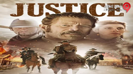 فيلم Justice 2017 مترجم