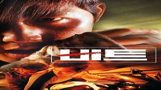 فيلم Beat 1997 مترجم