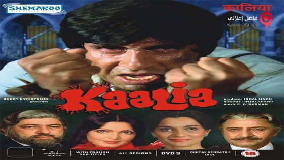 فيلم Kaalia 1981 مترجم