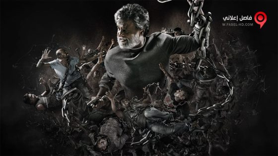 فيلم Kabali 2016 مترجم