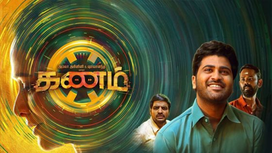 فيلم Kanam 2022 مترجم