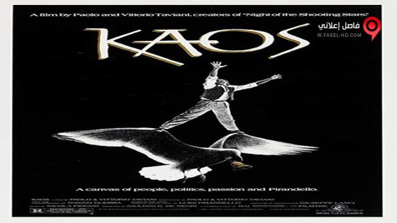 فيلم Kaos 1984 مترجم