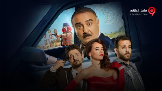 فيلم Kara Bela 2015 مترجم